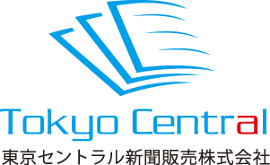 東京セントラル新聞販売(株)ロゴ