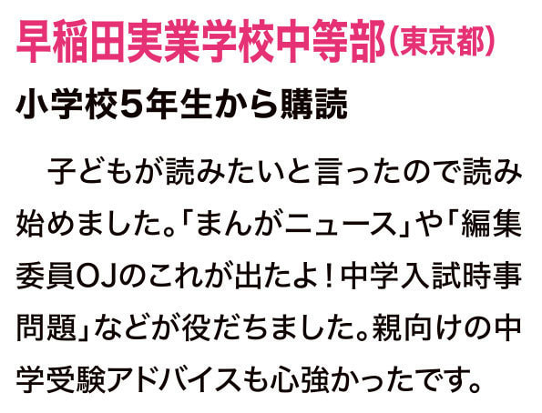 早稲田実業学校中等部